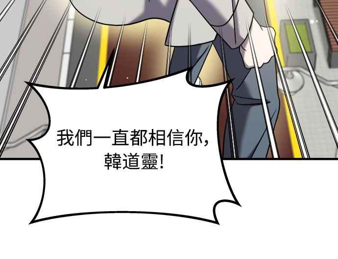 纯情反派 - 第二季 第10话 - 第23张图