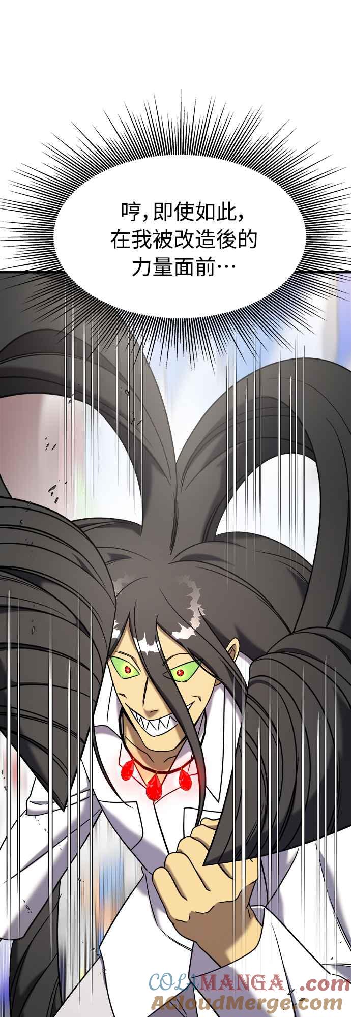 纯情反派 - 第二季 第10话 - 第10张图