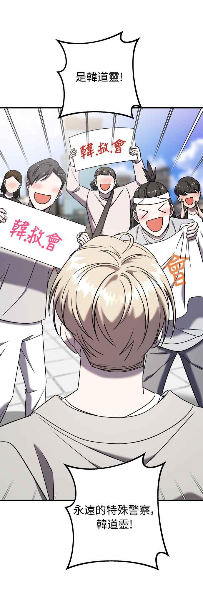 纯情反派 - 第二季 第10话 - 第51张图