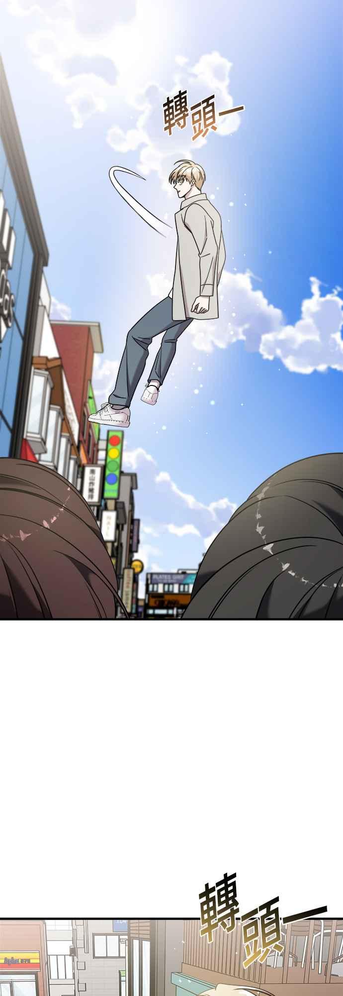 纯情反派 - 第二季 第10话 - 第26张图