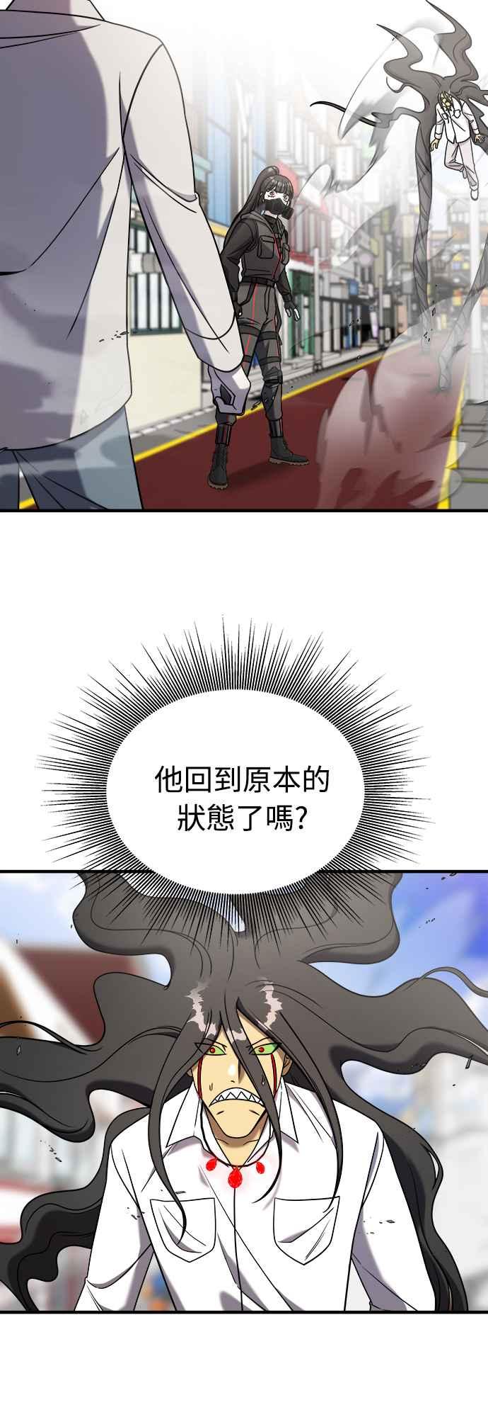 纯情反派 - 第二季 第10话 - 第9张图