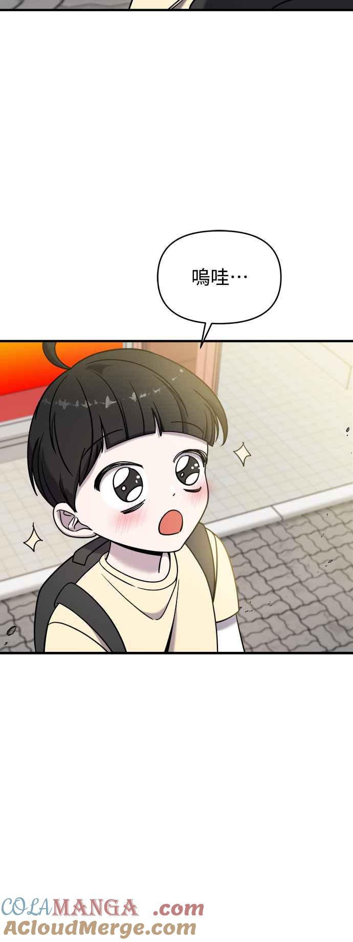 纯情反派 - 第二季 第10话 - 第7张图