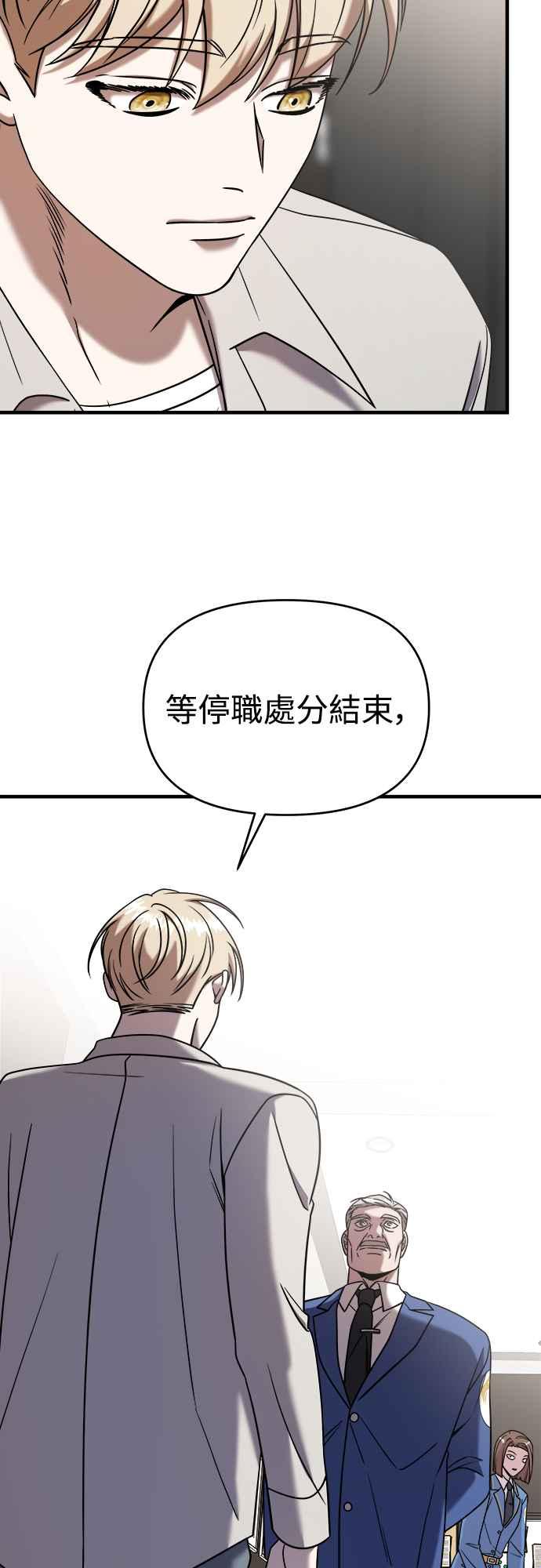 纯情反派 - 第二季 第10话 - 第38张图