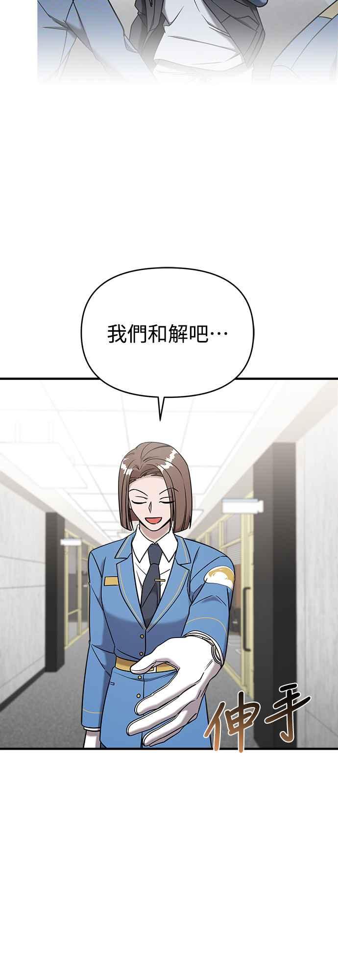 纯情反派 - 第二季 第10话 - 第44张图