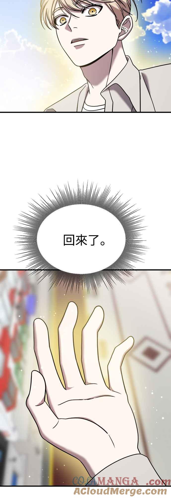 纯情反派 - 第二季 第10话 - 第19张图