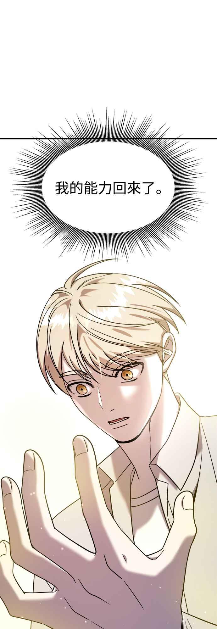 纯情反派 - 第二季 第10话 - 第20张图