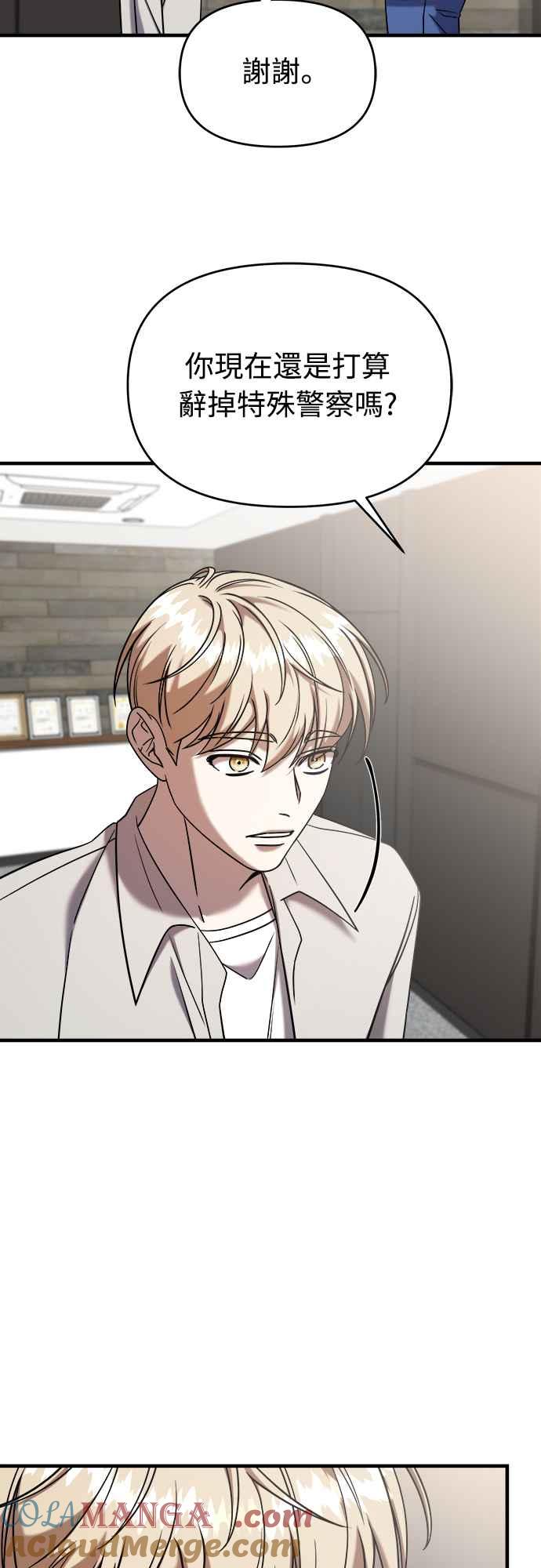 纯情反派 - 第二季 第10话 - 第37张图