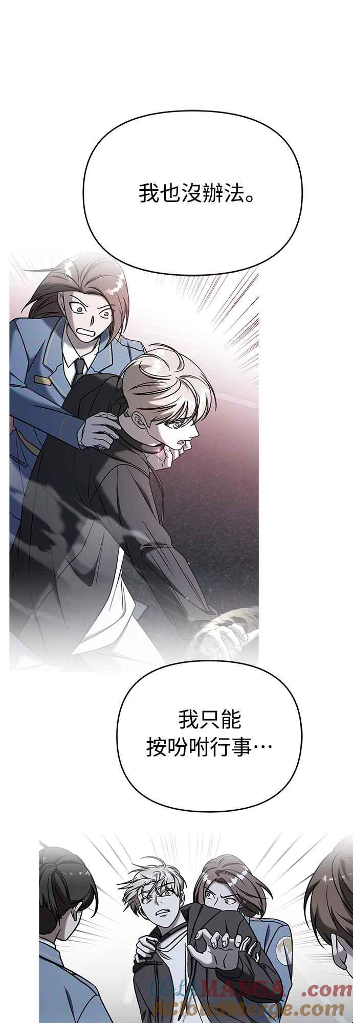 纯情反派 - 第二季 第10话 - 第43张图