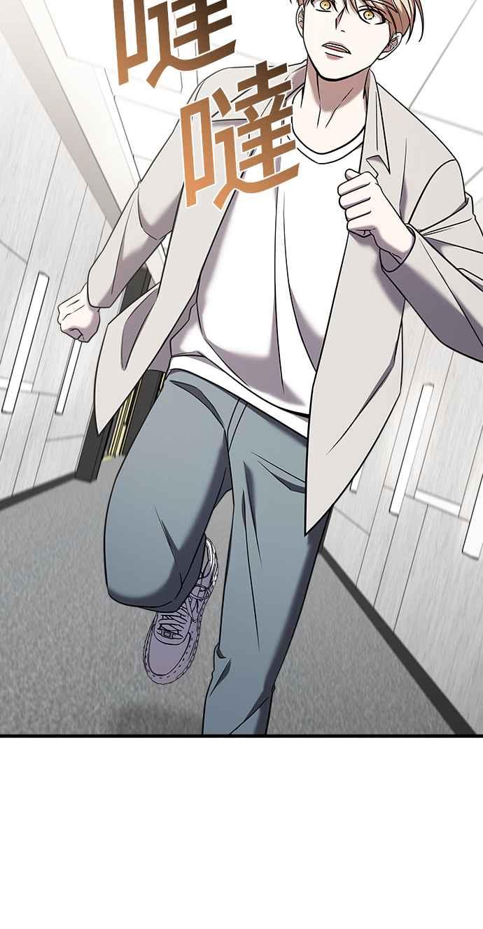 纯情反派 - 第二季 第10话 - 第47张图