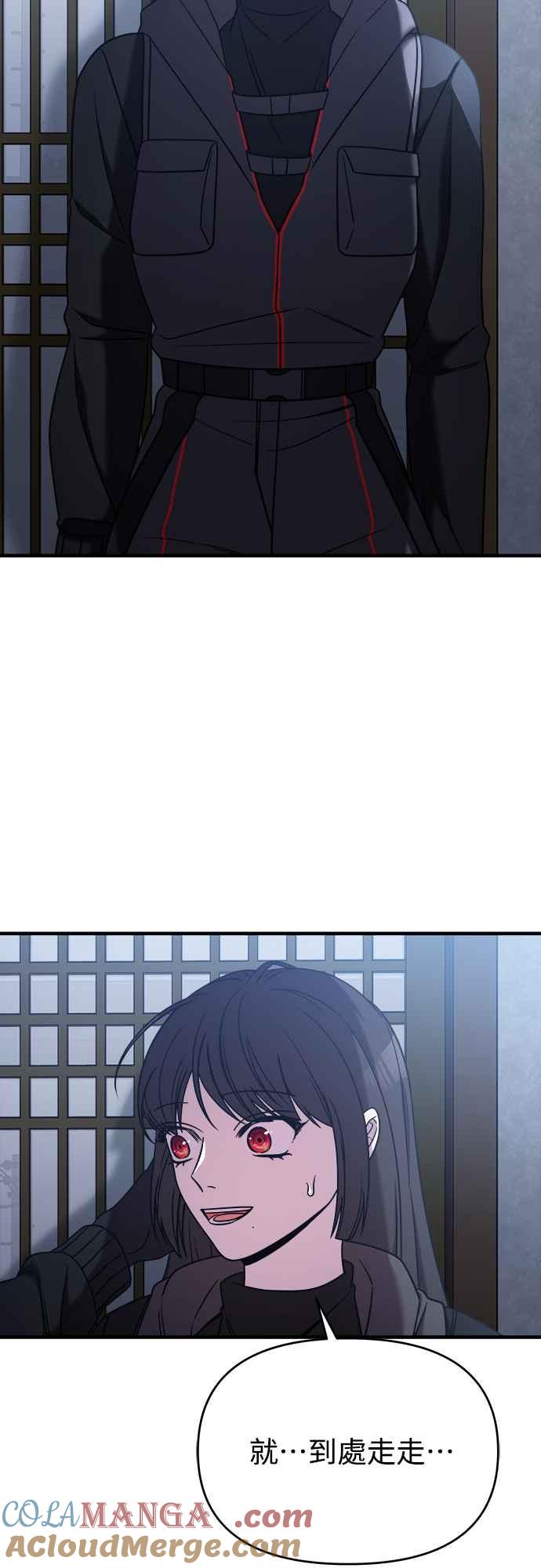 纯情反派 - 第二季 第10话 - 第88张图