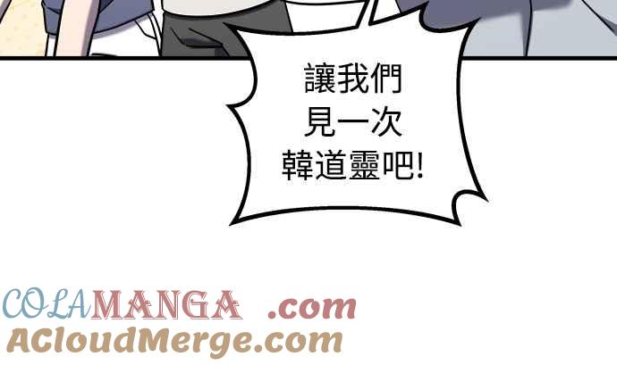 纯情反派 - 第二季 第10话 - 第31张图