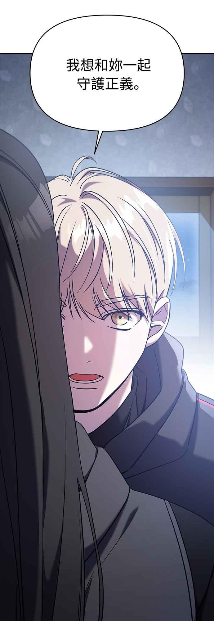 纯情反派 - 第二季 第11话 - 第15张图