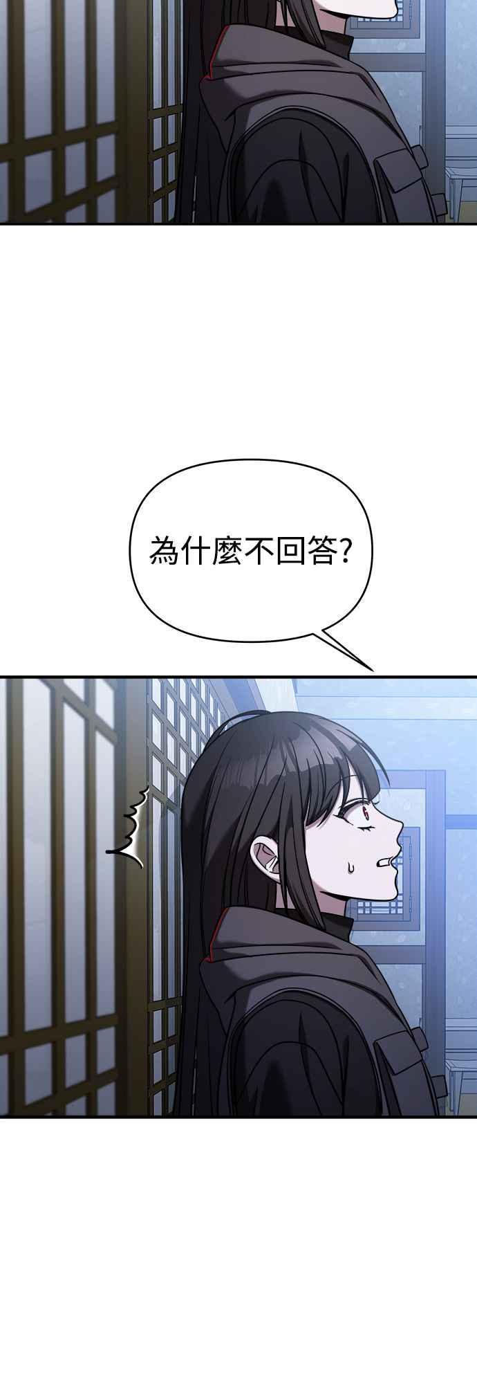 纯情反派 - 第二季 第11话 - 第3张图