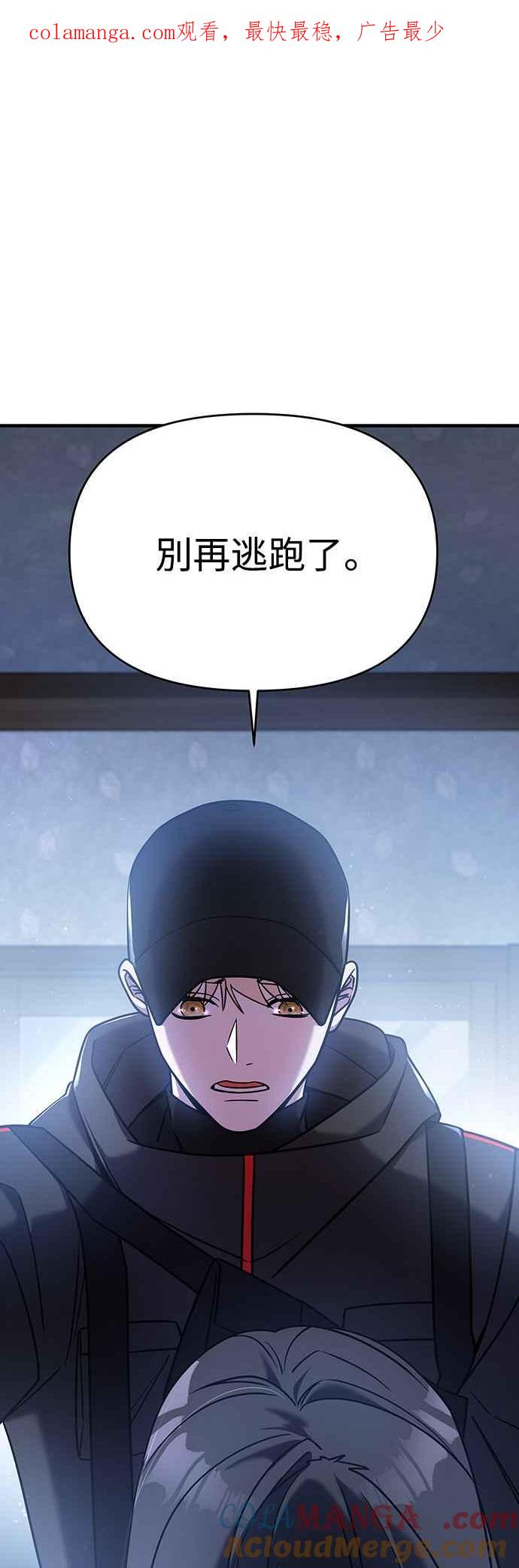 纯情反派 - 第二季 第11话 - 第1张图