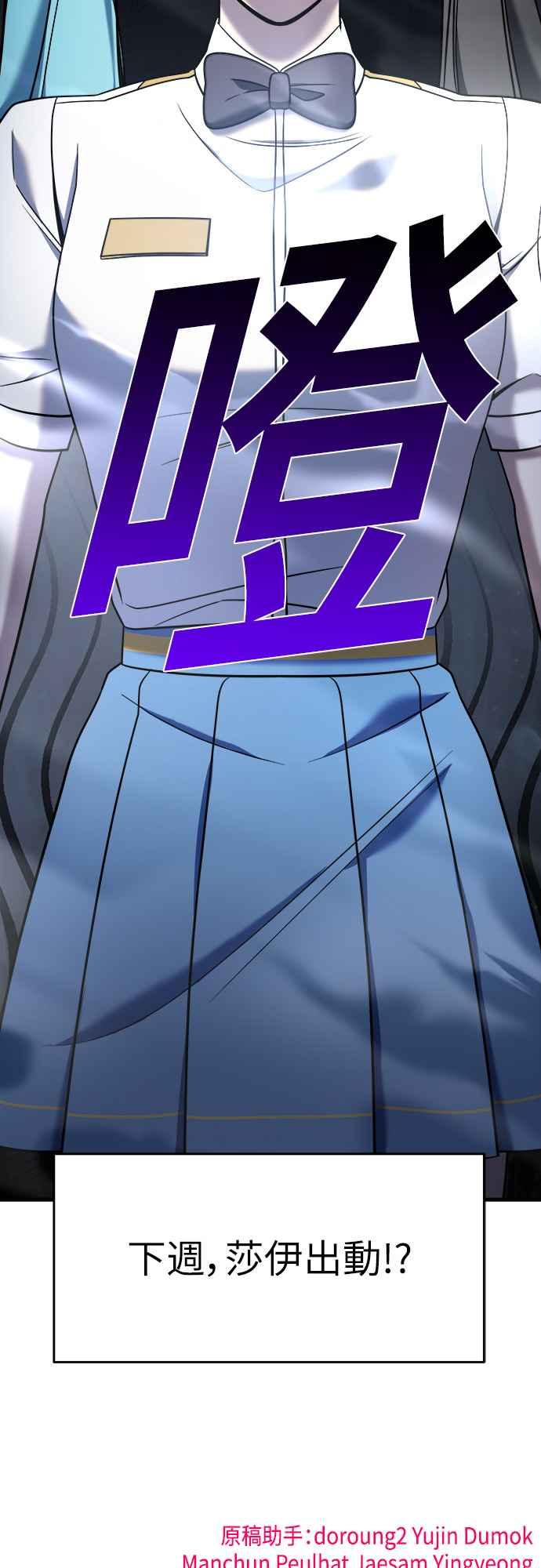 纯情反派 - 第二季 第11话 - 第57张图