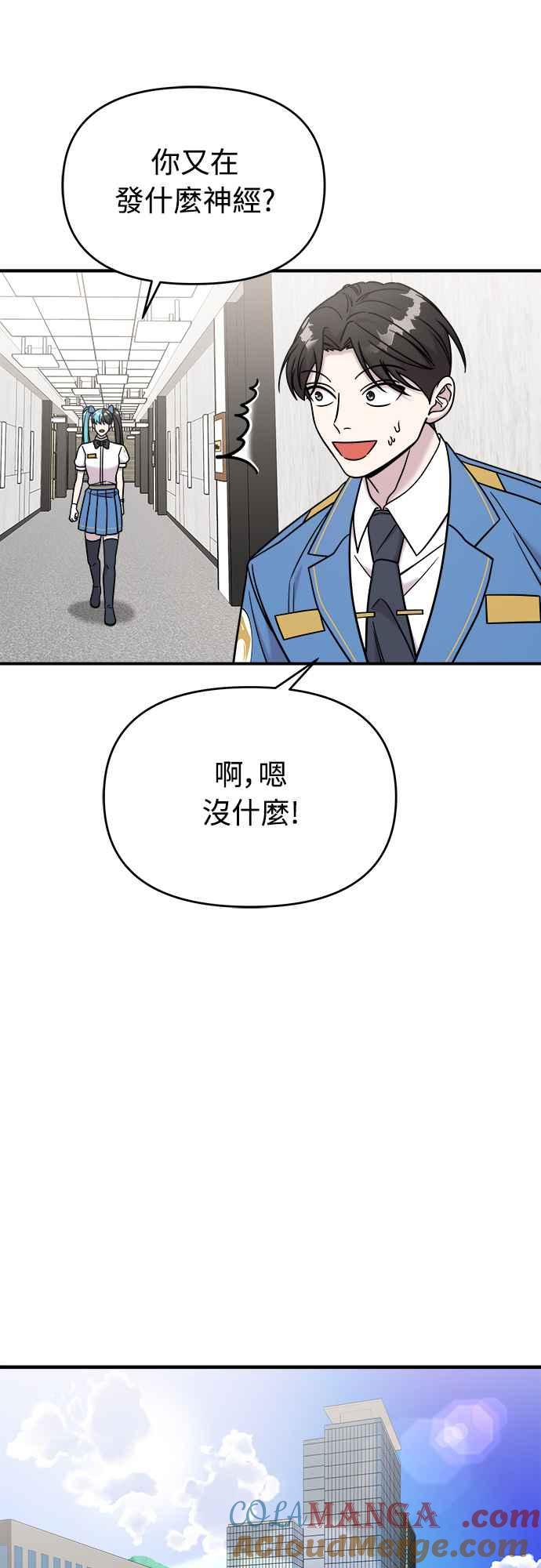 纯情反派 - 第二季 第11话 - 第40张图