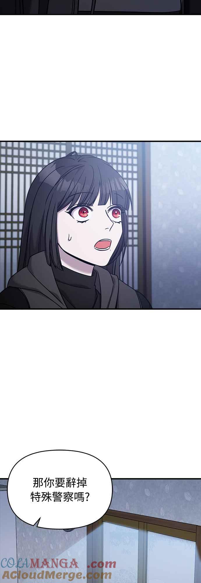 纯情反派 - 第二季 第11话 - 第16张图