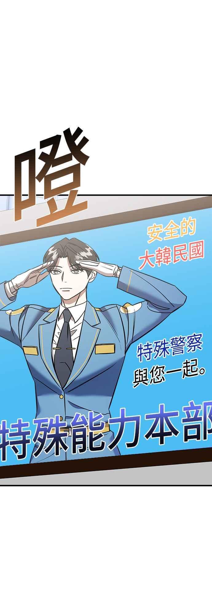 纯情反派 - 第二季 第11话 - 第27张图