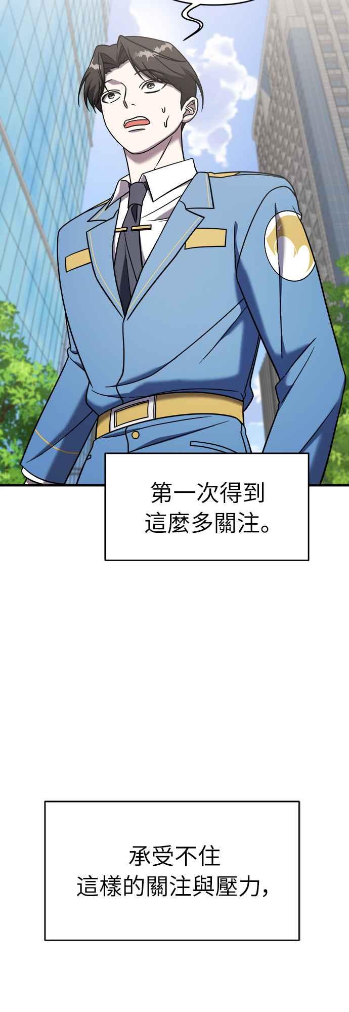 纯情反派 - 第二季 第11话 - 第50张图