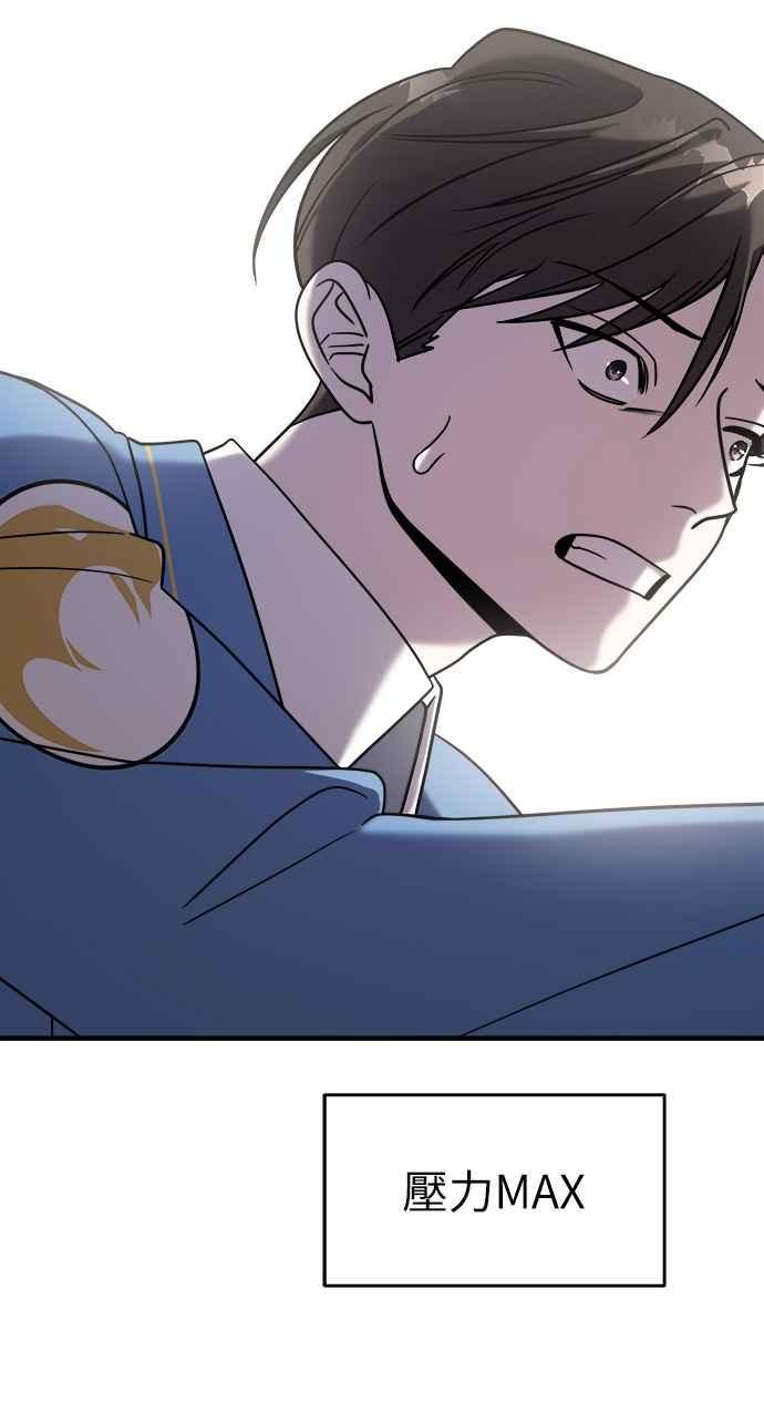 纯情反派 - 第二季 第11话 - 第39张图