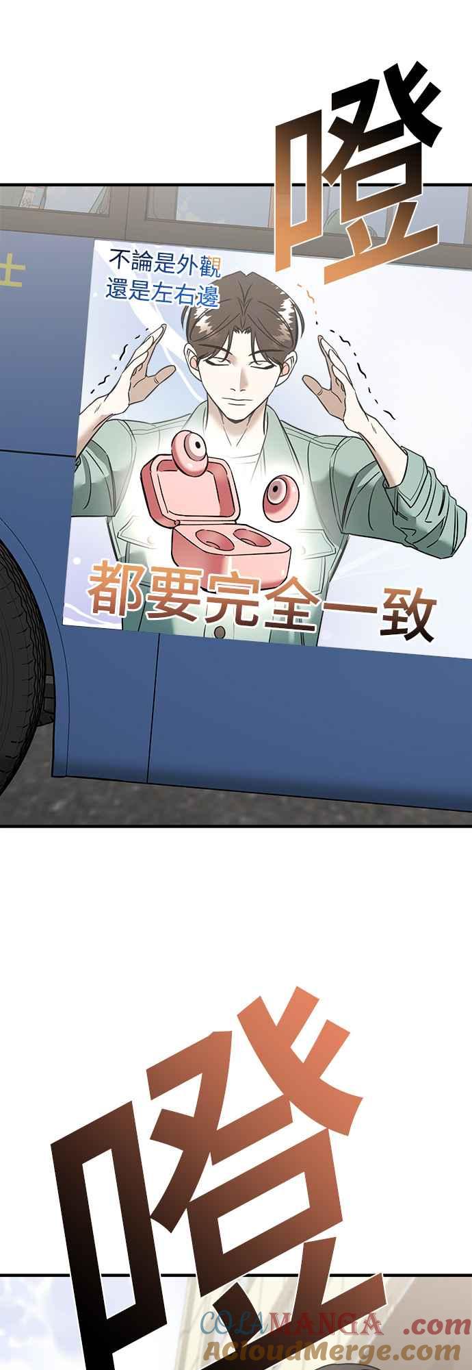 纯情反派 - 第二季 第11话 - 第28张图