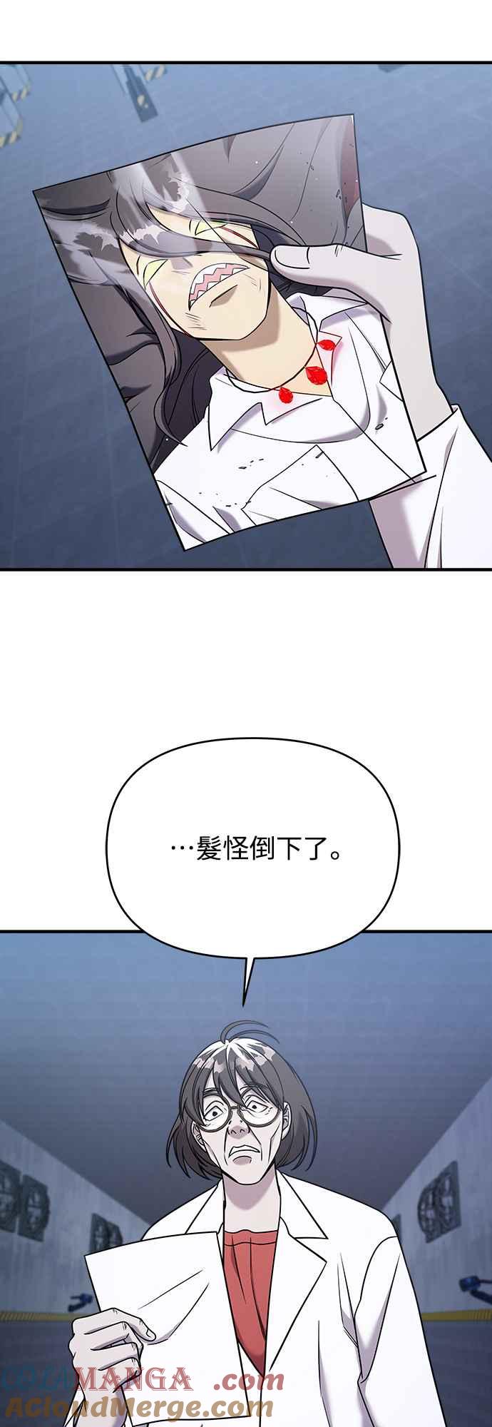 纯情反派 - 第二季 第11话 - 第19张图