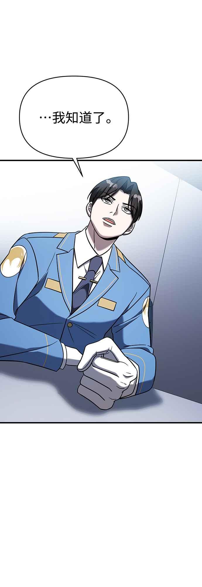 纯情反派 - 第二季 第11话 - 第36张图