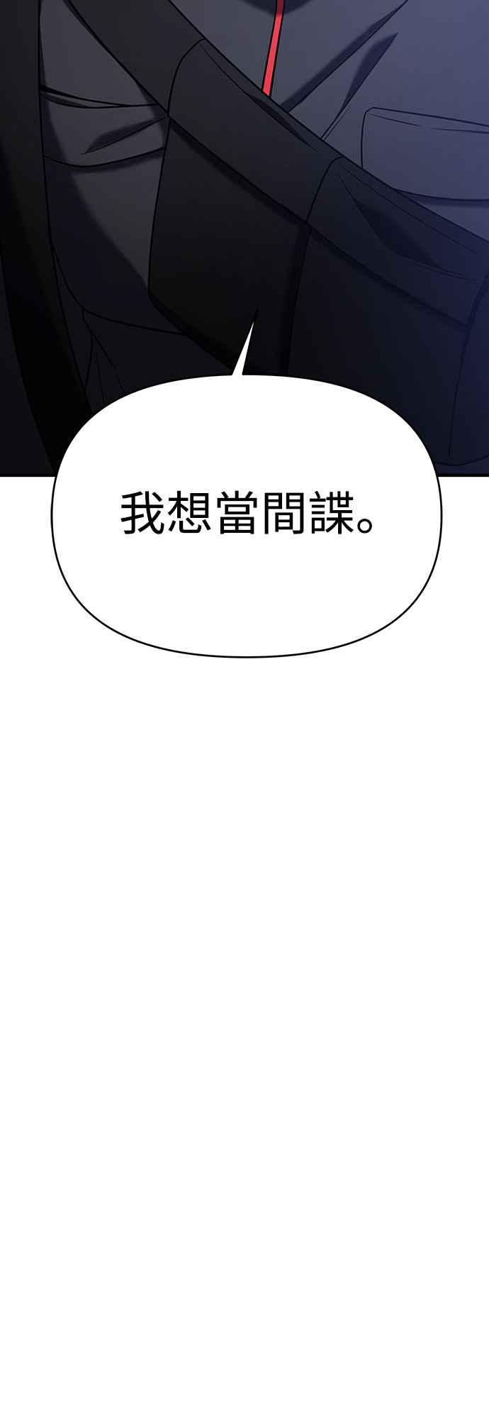 纯情反派 - 第二季 第11话 - 第18张图