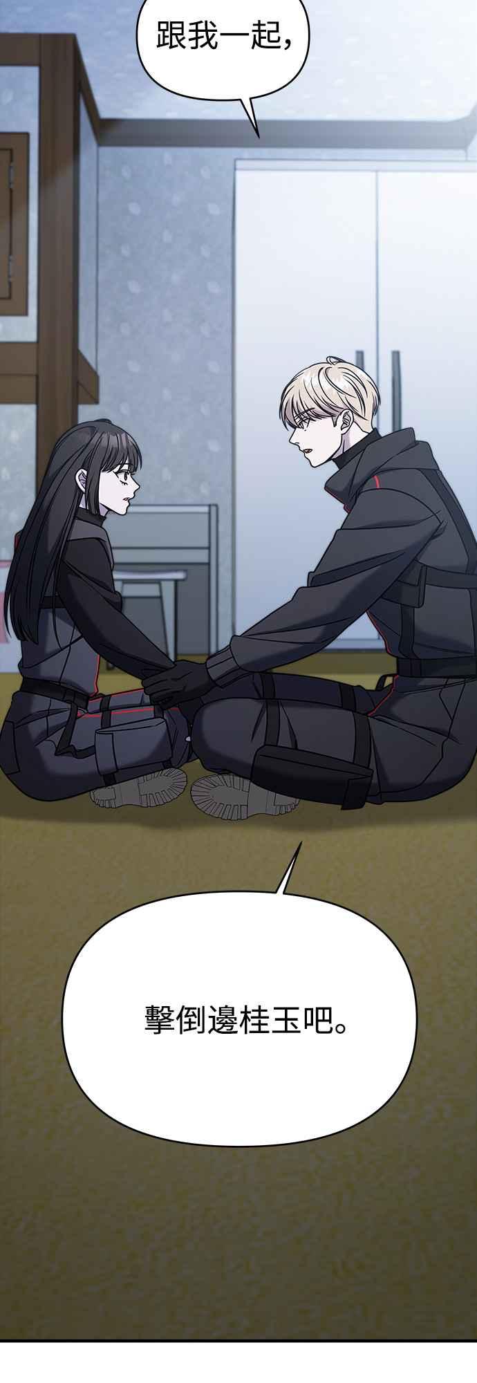 纯情反派 - 第二季 第11话 - 第12张图