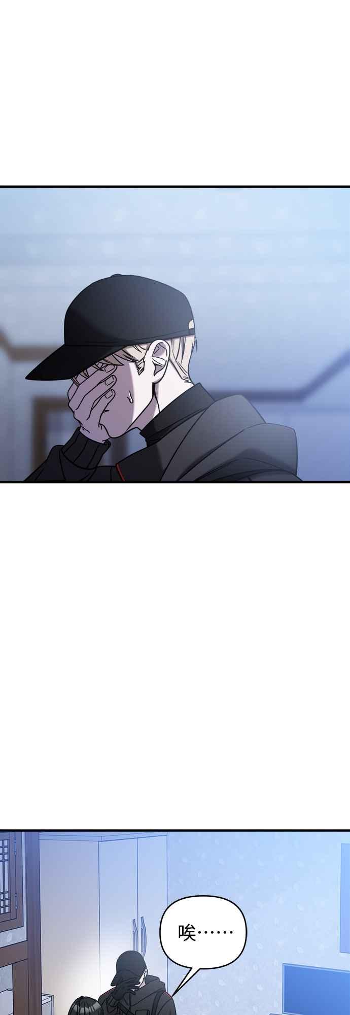 纯情反派 - 第二季 第11话 - 第6张图