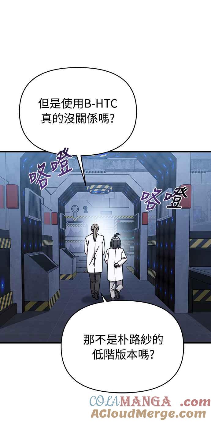 纯情反派 - 第二季 第11话 - 第22张图