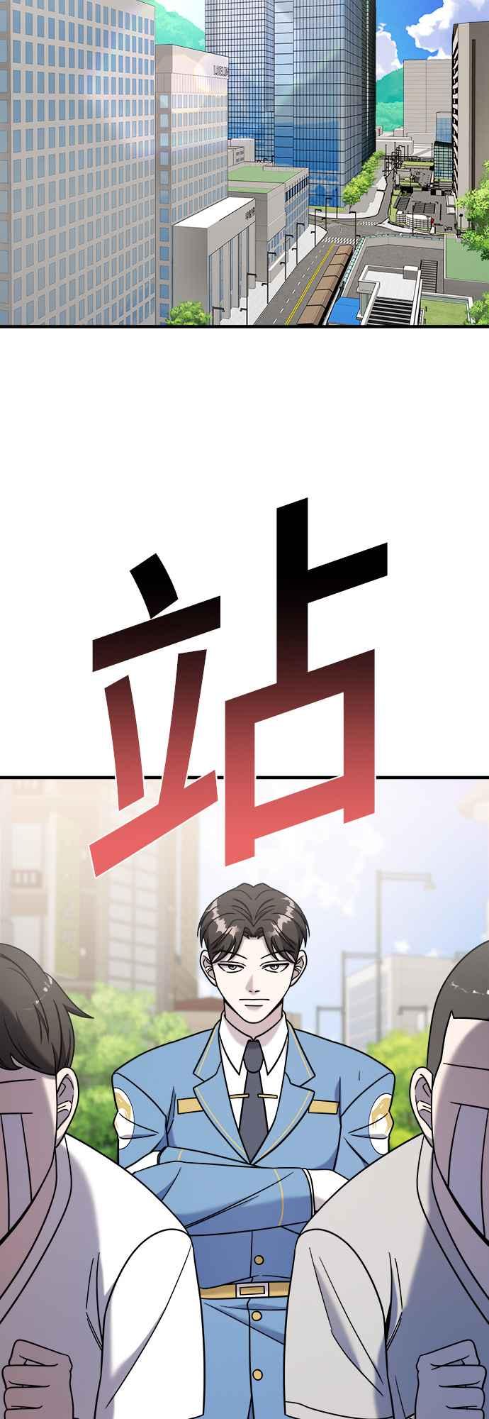 纯情反派 - 第二季 第11话 - 第41张图