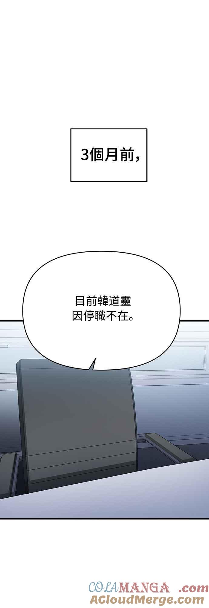 纯情反派 - 第二季 第11话 - 第34张图