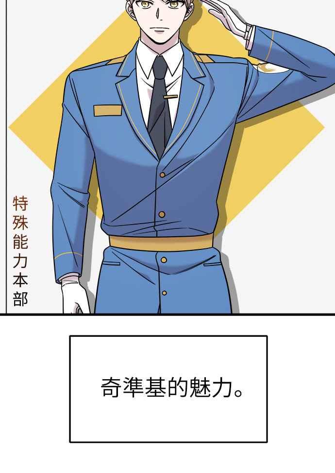 纯情反派 - 第二季 第11话 - 第47张图