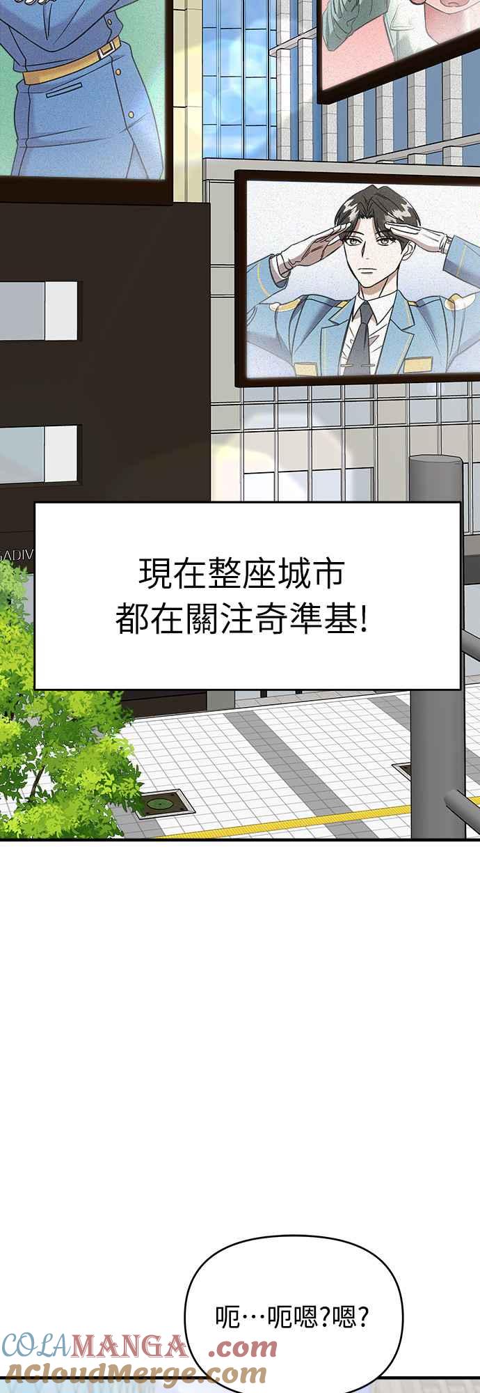 纯情反派 - 第二季 第11话 - 第49张图