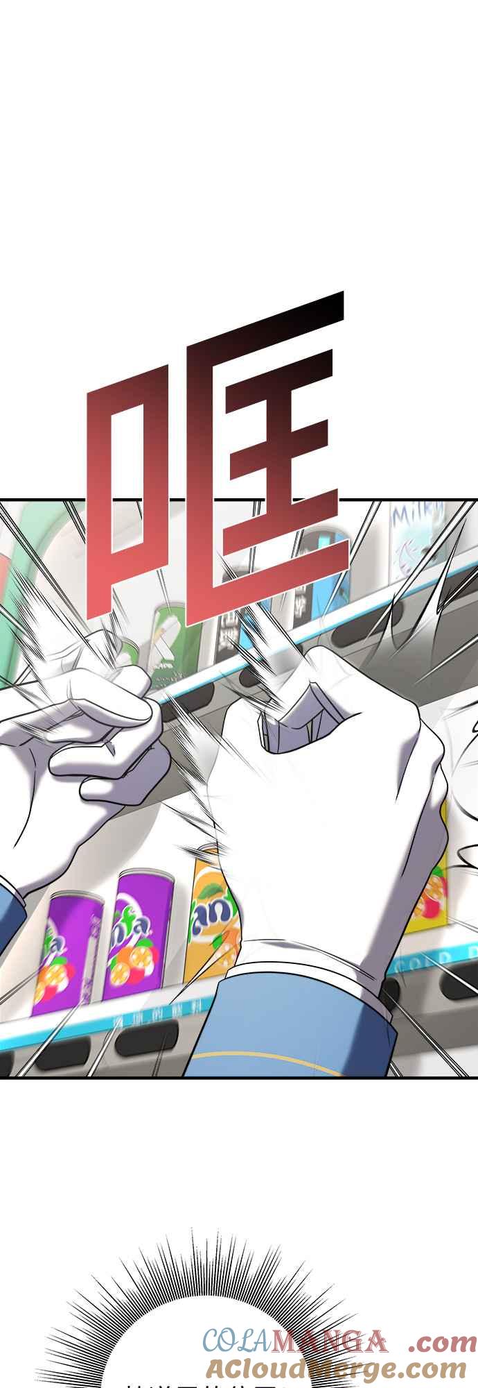 纯情反派 - 第二季 第11话 - 第37张图