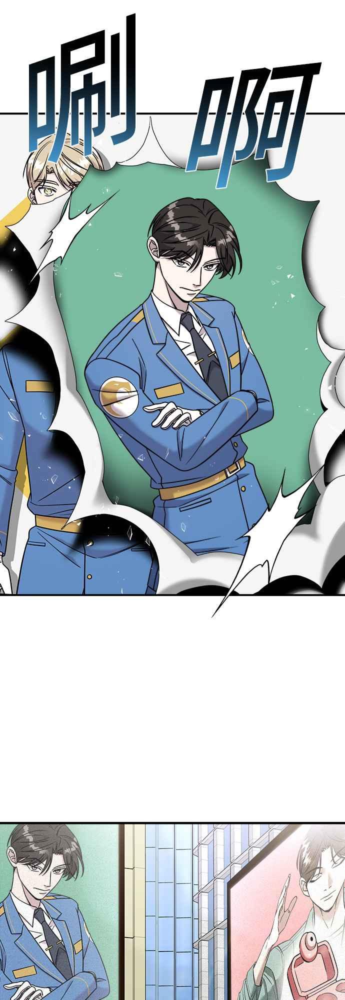 纯情反派 - 第二季 第11话 - 第48张图