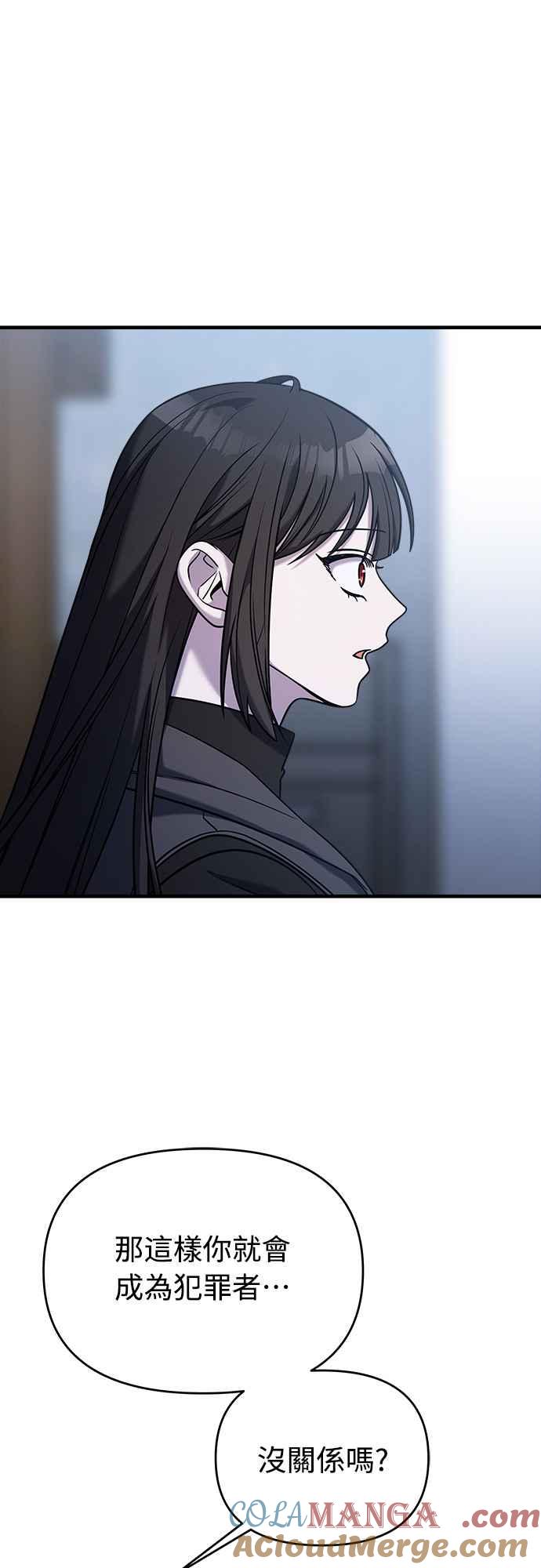 纯情反派 - 第二季 第11话 - 第13张图