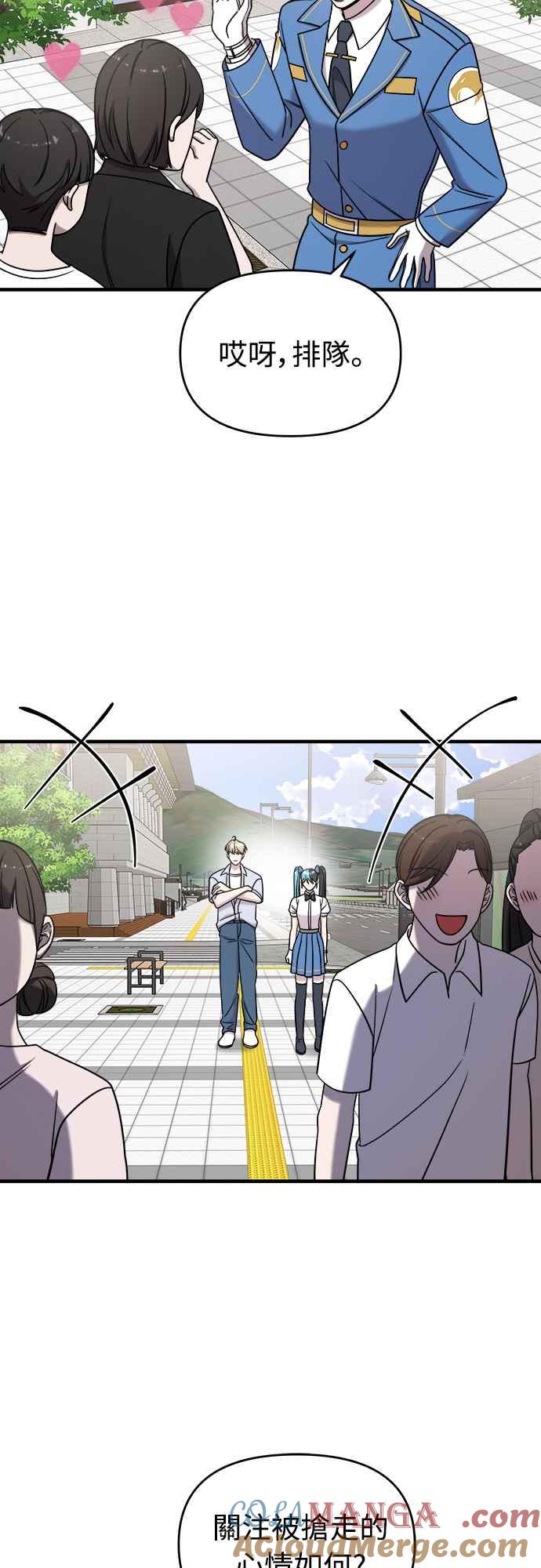 纯情反派 - 第二季 第11话 - 第52张图