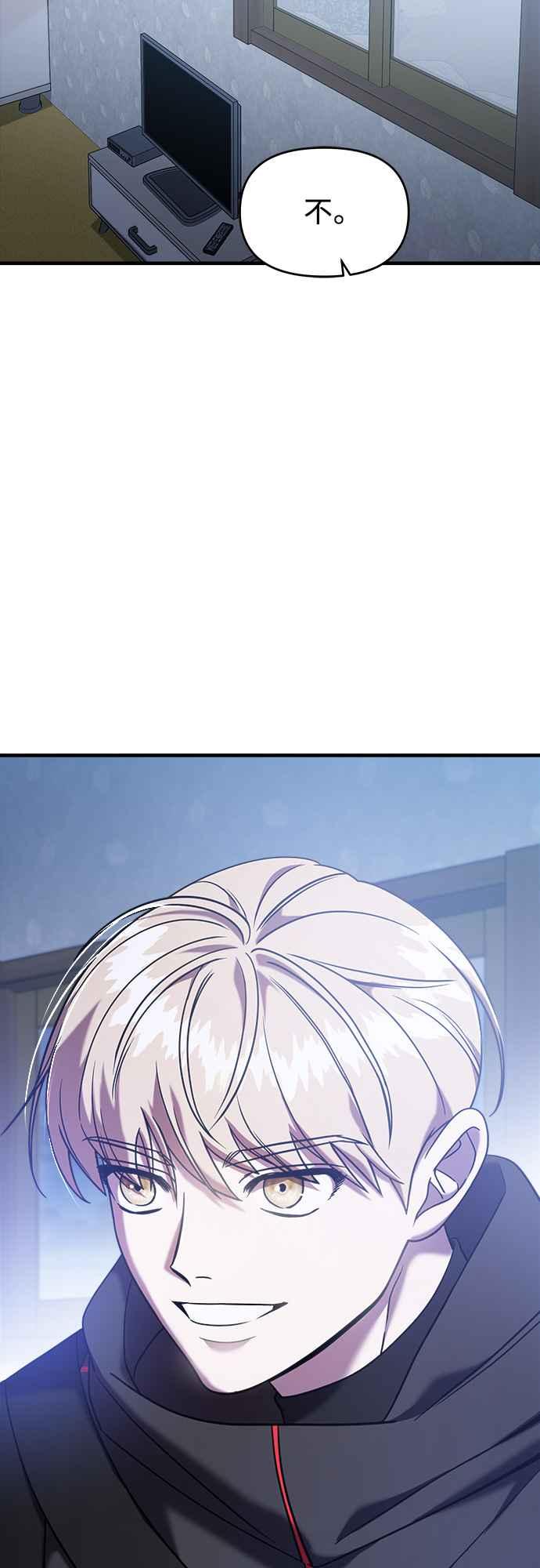 纯情反派 - 第二季 第11话 - 第17张图