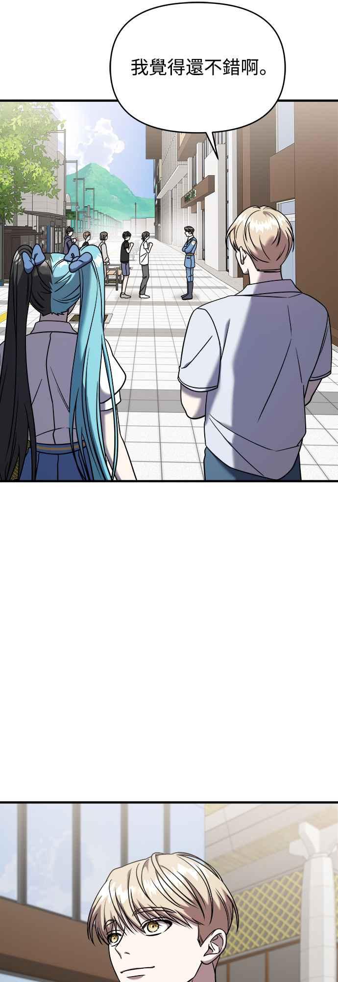 纯情反派 - 第二季 第11话 - 第54张图