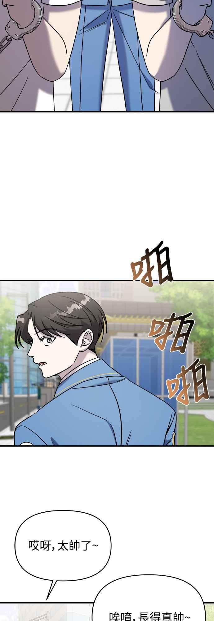 纯情反派 - 第二季 第11话 - 第42张图