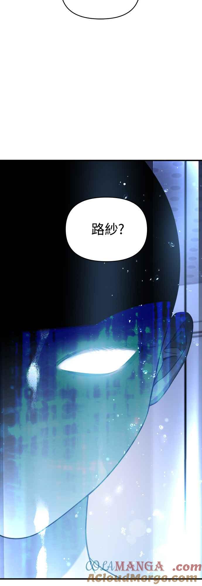 纯情反派 - 第二季 第11话 - 第25张图