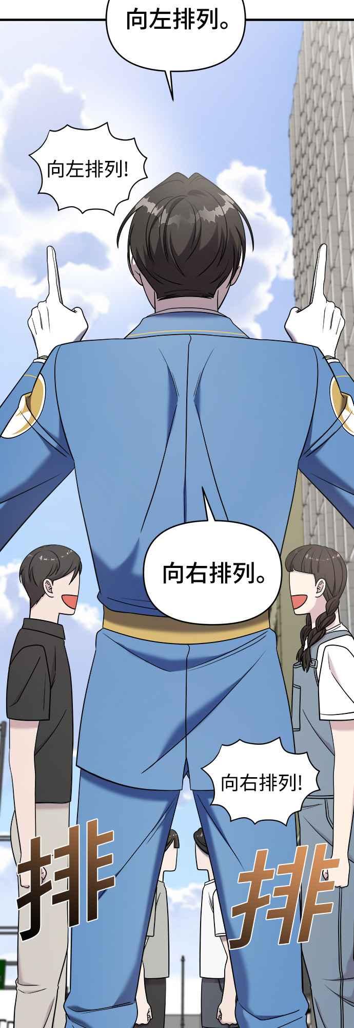 纯情反派 - 第二季 第11话 - 第32张图