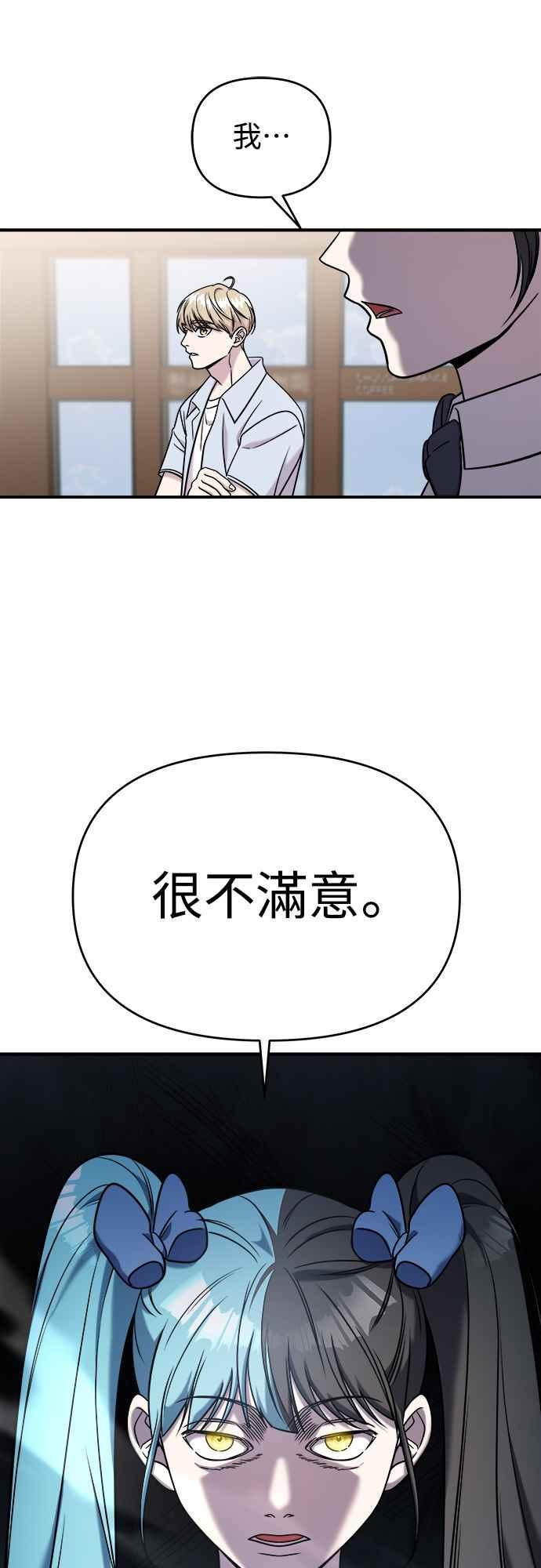 纯情反派 - 第二季 第11话 - 第56张图