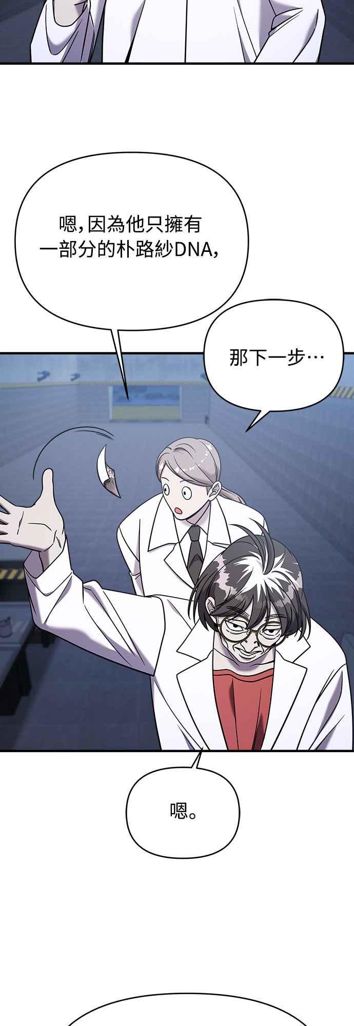 纯情反派 - 第二季 第11话 - 第20张图