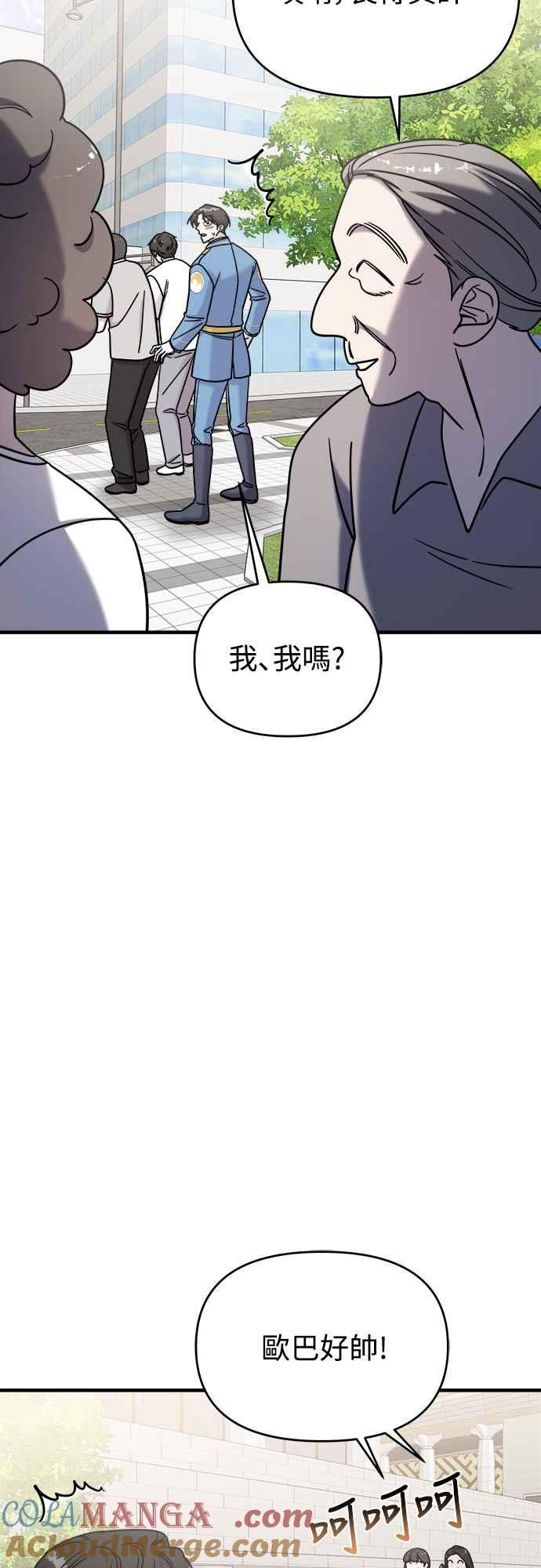 纯情反派 - 第二季 第11话 - 第43张图