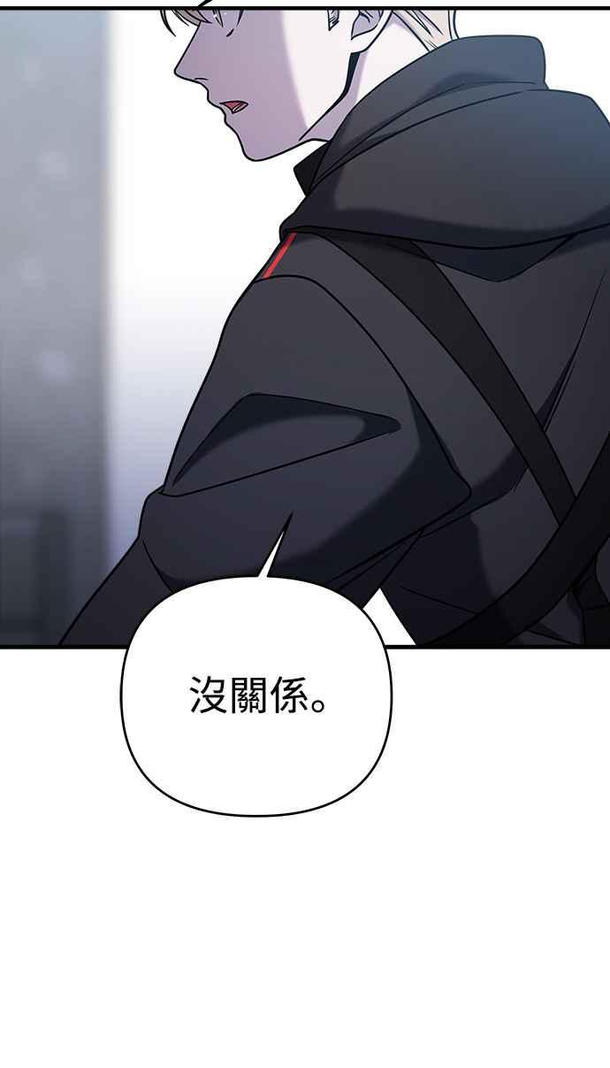 纯情反派 - 第二季 第11话 - 第14张图