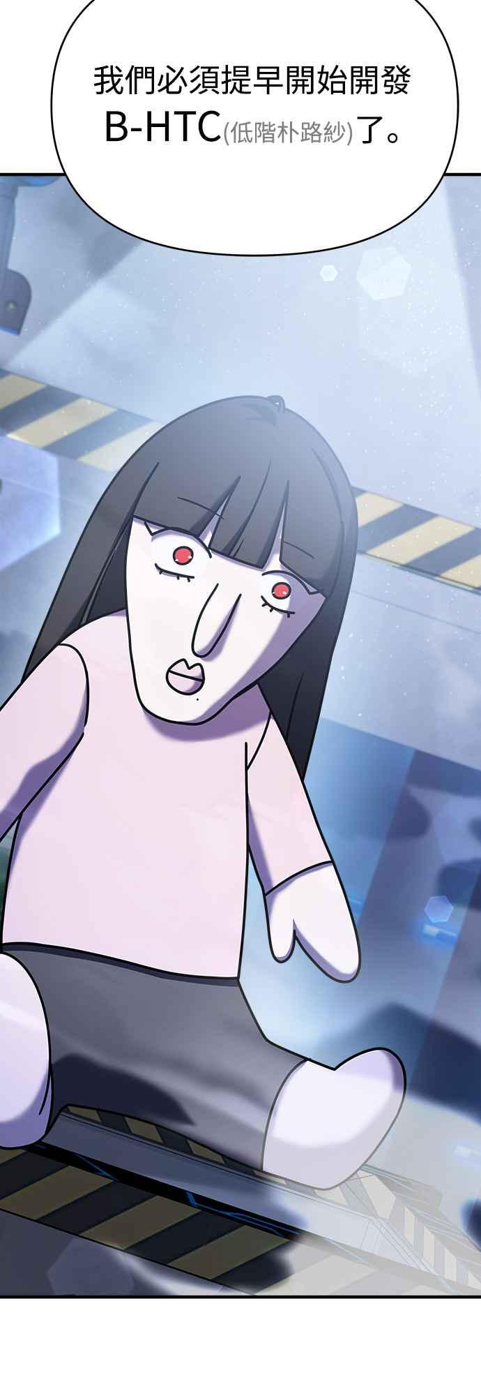 纯情反派 - 第二季 第11话 - 第21张图