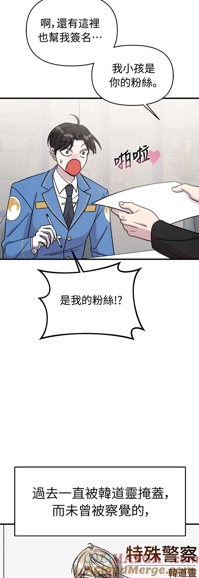 纯情反派 - 第二季 第11话 - 第46张图